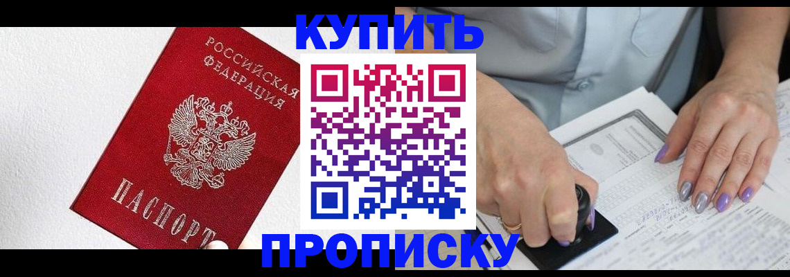 прописка паспорт в Камышлове