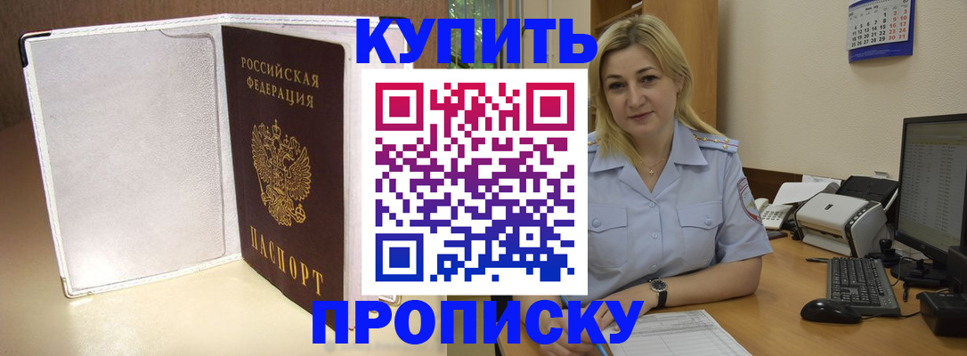 временная регистрация надежно в Камышлове